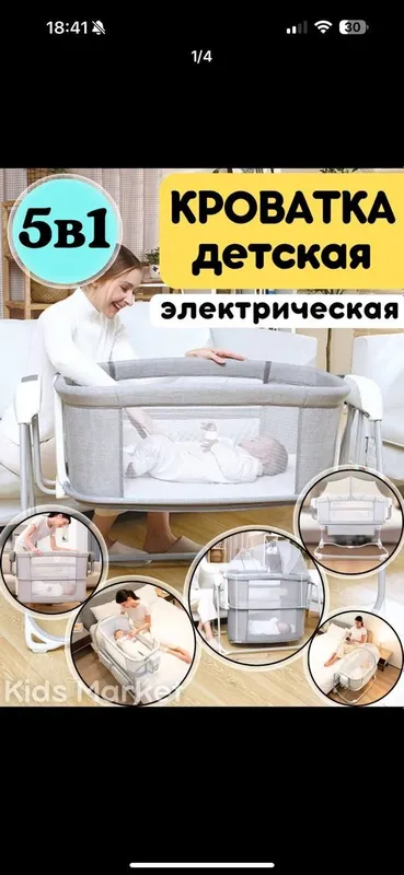 Продаётся музыкальная люлька-качалка 1