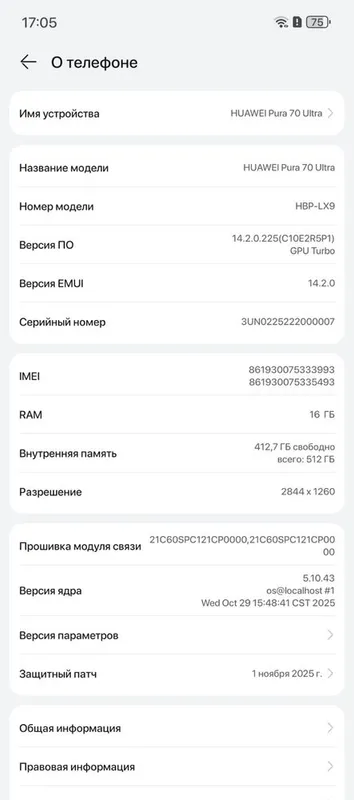 Huawei Pura 70 Ultra 16/512 ГБ — фото 5