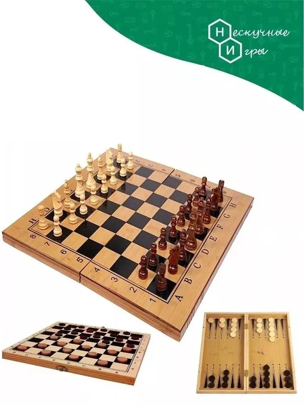 Настольная игра в подарок Шахматы 3в1 (деревянные) Настольная игра в подарок Шахматы 3в1 (деревянные)