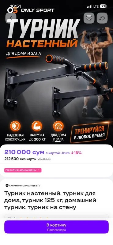 Турник настенный, турник для дома, турник 125 кг 2
