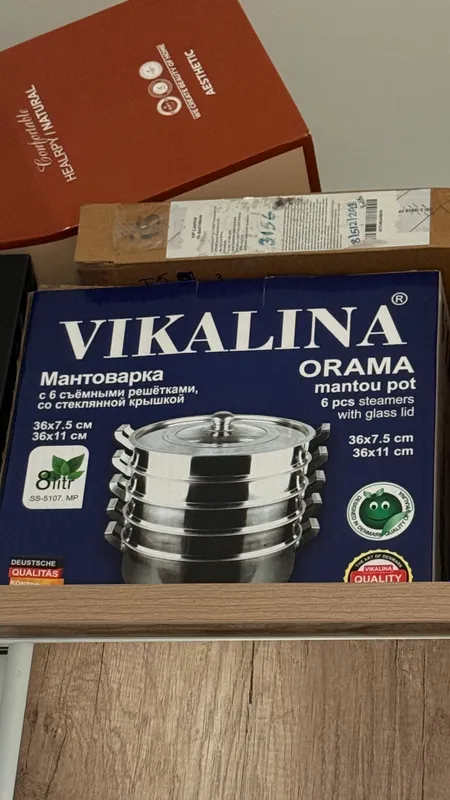 Мантоварка