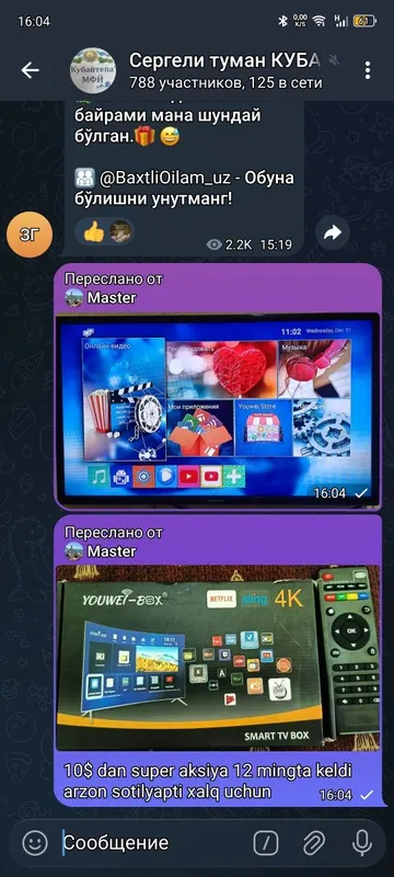 Smart box tv box
