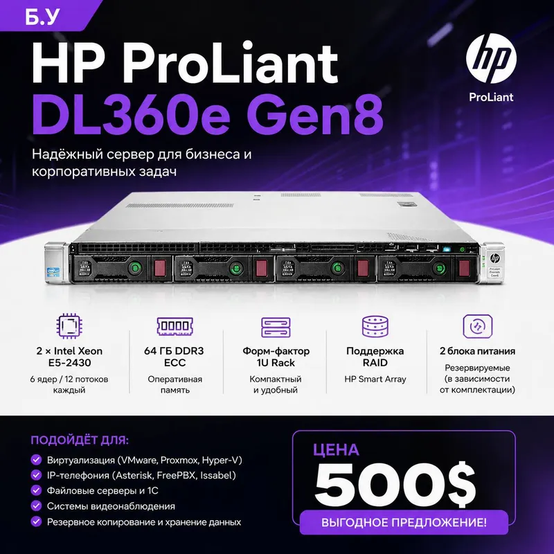 HP ProLiant DL360e Gen8 serveri