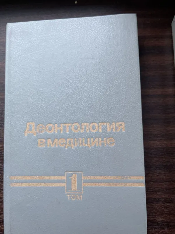 Продаются книги медицинские — фото 4