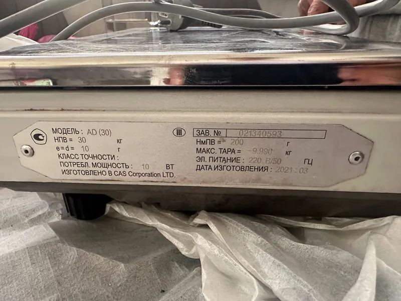Elektron tarozi 2 Elektron tarozi 2