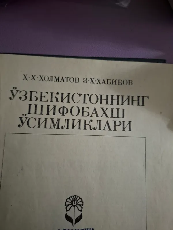 Узбекистоннинг шифобахш усимликлари — фото 1