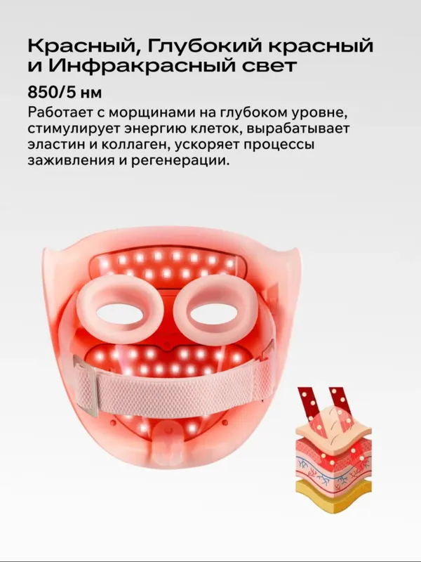 Yuz uchun LED Maska 5 Yuz uchun LED Maska 5