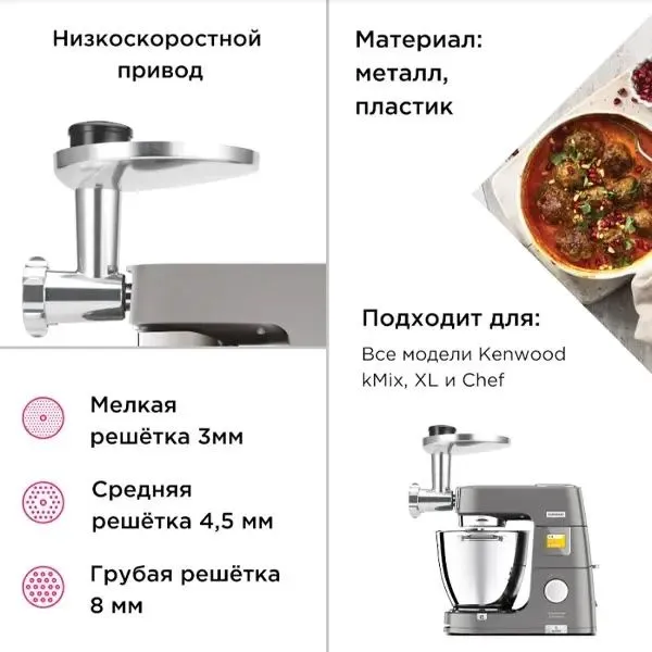 Насадка для кухонного комбайна Kenwood KAX950ME в Ташкенте 5 1 отзыв — фото 1