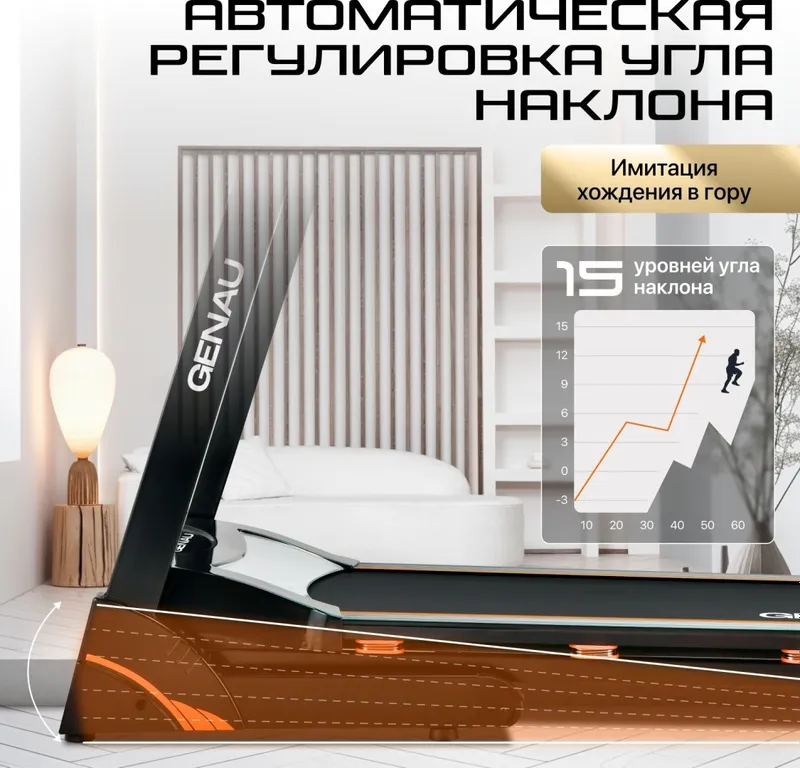 Беговая дорожка GENAU М900 электрическая — фото 6
