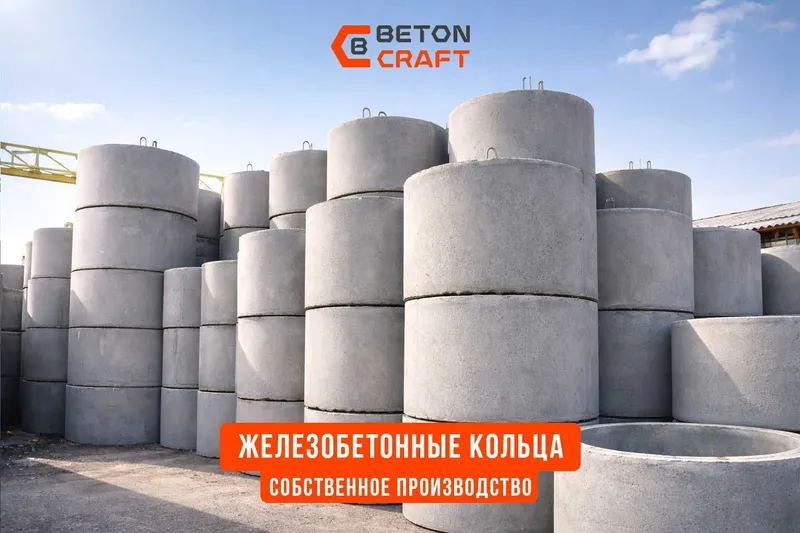 Бетонный колодец | Колодец | калодец | жби | кольца | kolodes — фото 1