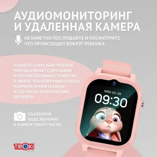 СКИДКА Baby watch 4G детские часы — фото 6