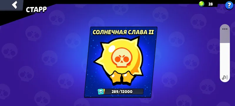 BRAWL AKKAUNT SOTILADI 4