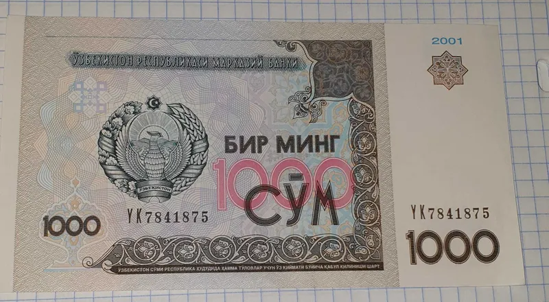 Купюра 1000 сум для бонистики — фото 1