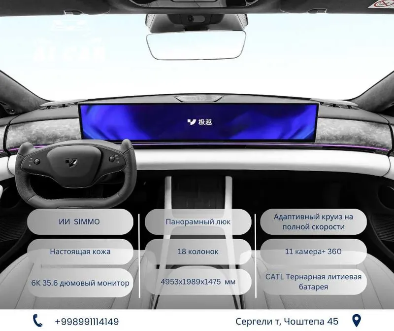 "AI CAR" Автосалонидан сотувда GEELY JIYUE 07P (АКЦИЯ) — фото 5