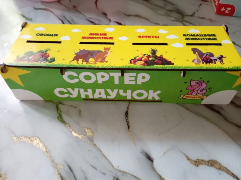 bolalar uchun sorter sunduchok o'yinchog'i 1