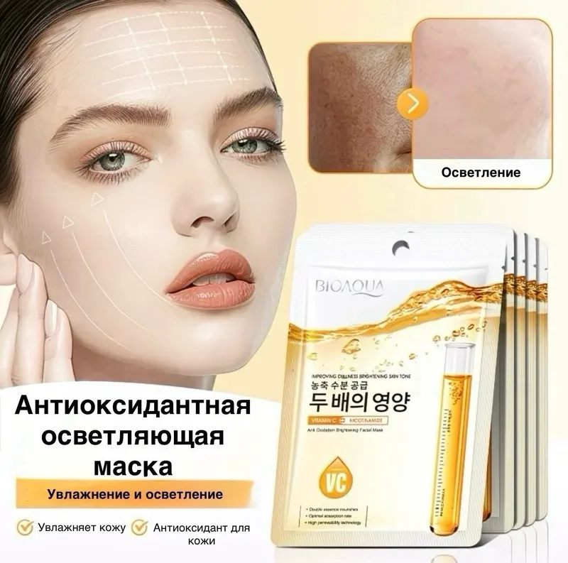 Тканевая маска для лица с антиоксидантами, 6 шт — фото 8