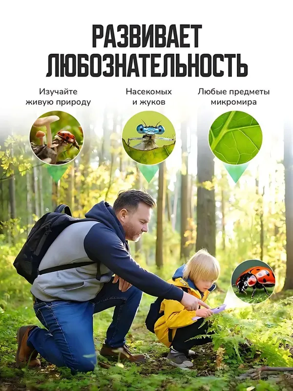Bolalar uchun sovg‘a — raqamli mikroskop 4 Bolalar uchun sovg‘a — raqamli mikroskop 4