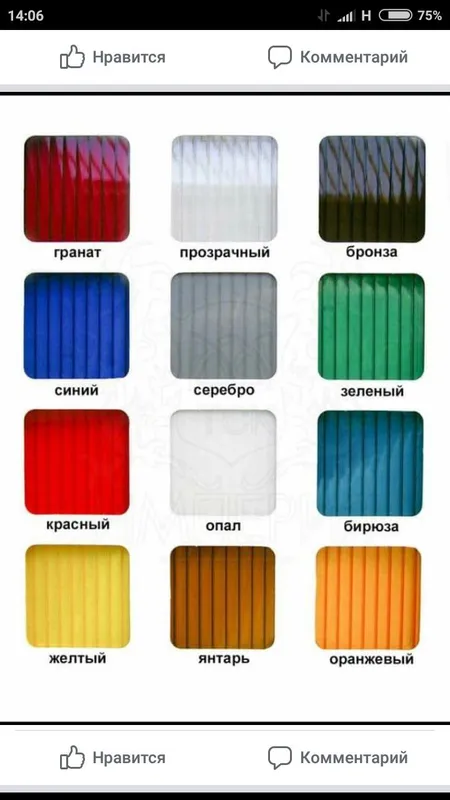 Leksan xar xil turdagisidan bor 2 Leksan xar xil turdagisidan bor 2