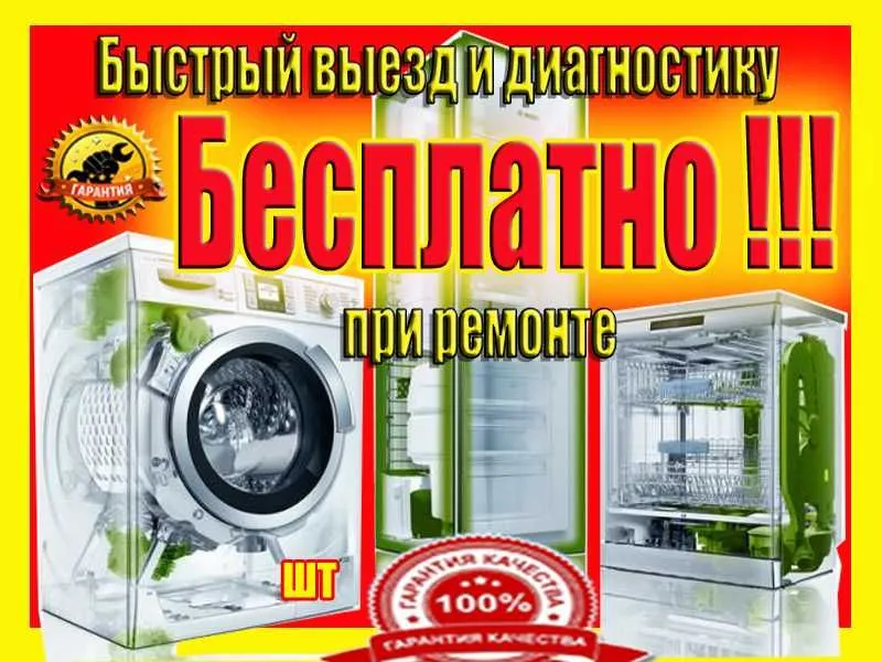 Ремонт холодильников xolodilnik стиральных машин kir moshina Remont Ремонт холодильников xolodilnik стиральных машин kir moshina Remont