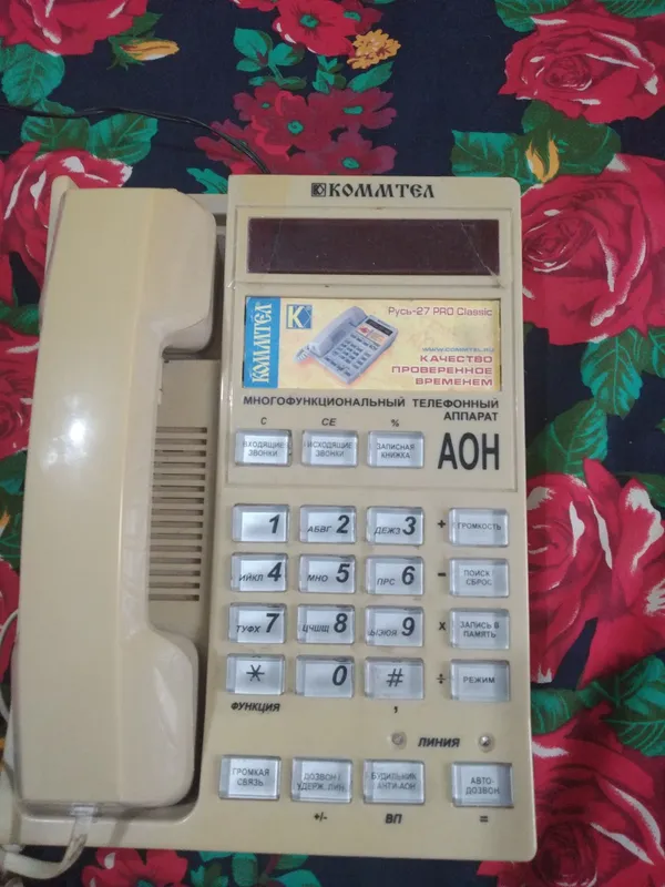 Telefon aniqlagich sotaman. 3 Telefon aniqlagich sotaman. 3