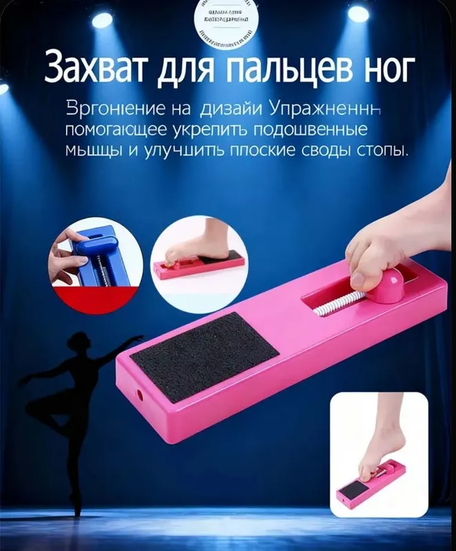 Yassi oyoqlik uchun oyoq panjasi trenajyori (barmoqlarni qisish) 2