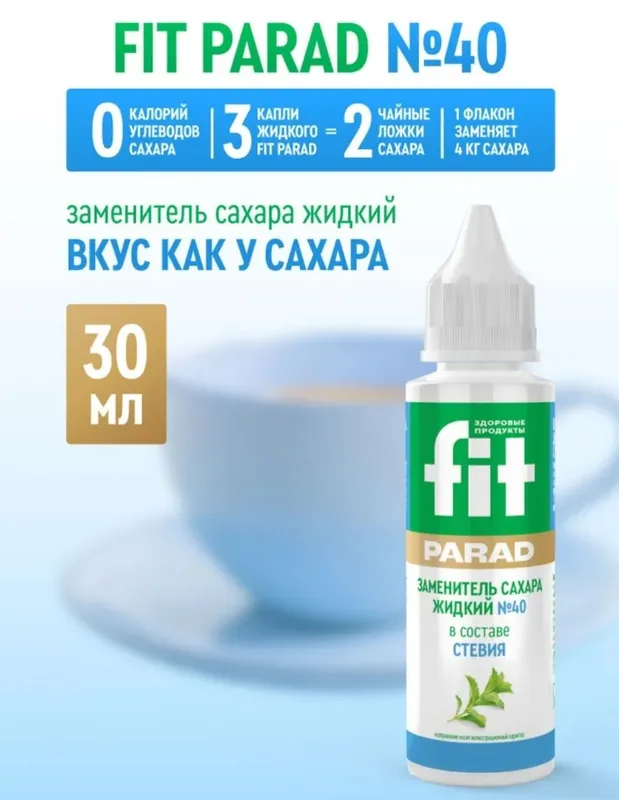 Фит Парад сахарозаменитель жидкий