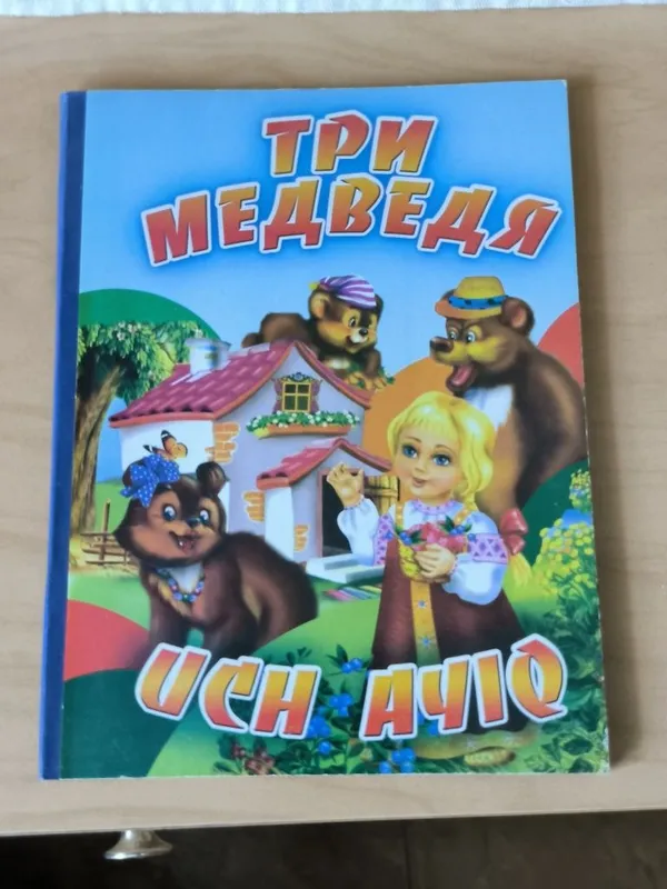 Детские книги в твердом переплете 2 Детские книги в твердом переплете 2