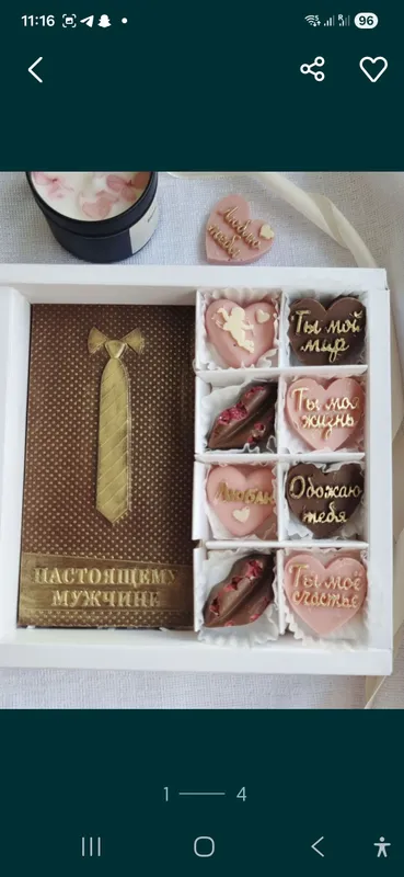 подарки из бельгийского шоколада на 14 февраля
