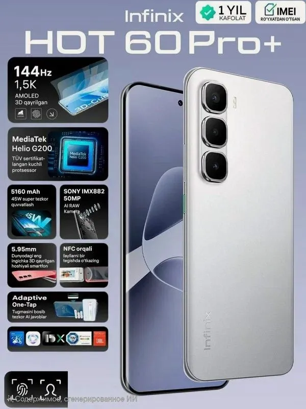 Infinix Hot 60 pro Hot 60 pro plus — фото 2