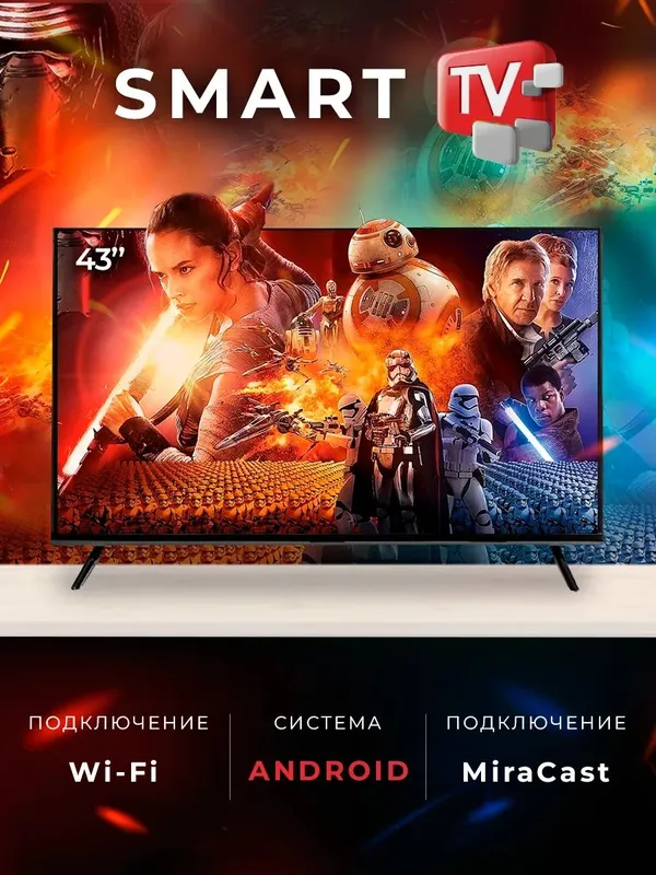 Телевизоры смарт ТВ Haier 30% скидка со склада Доставка бесплатно Телевизоры смарт ТВ Haier 30% скидка со склада Доставка бесплатно