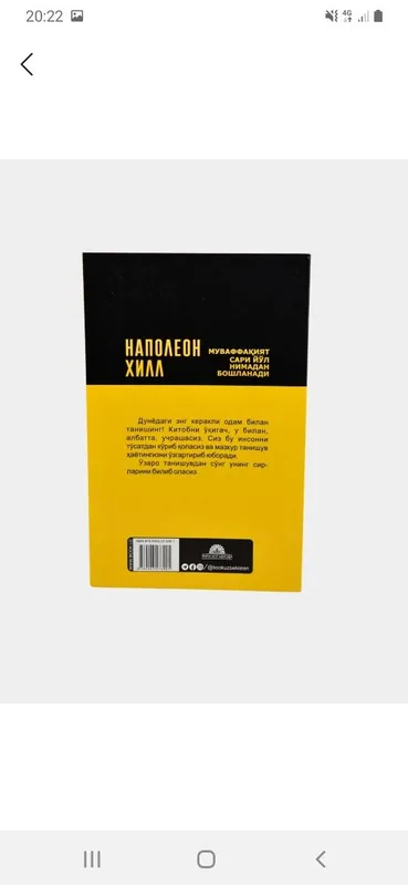 наполеон хилл китоби — фото 2