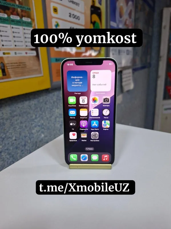 Iphone 12