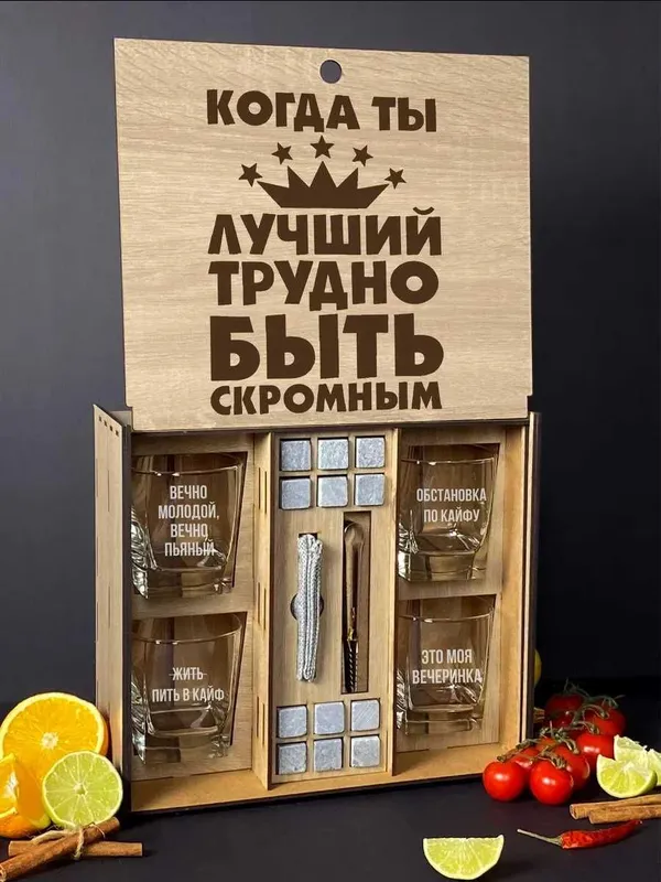 Бокалы для виски набор c камнями / подарок мужчине на день рождения
