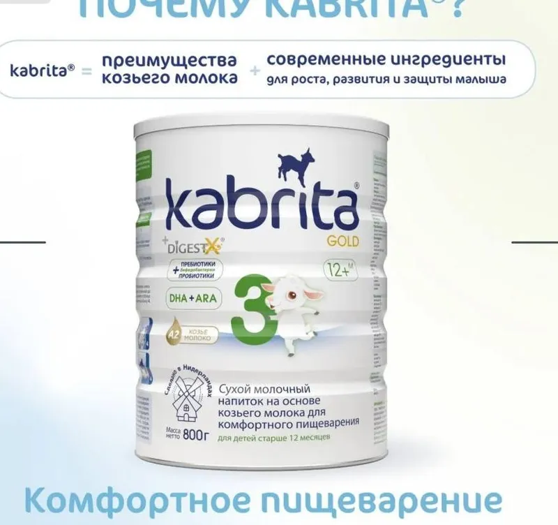 kabrita kasha kabrita kasha