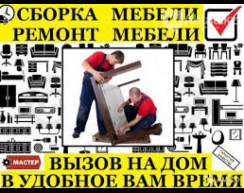 Уста мебелларни бузамиз ечамиз йиғамиз ўрнатамиз таъмирлаймиз — фото 4
