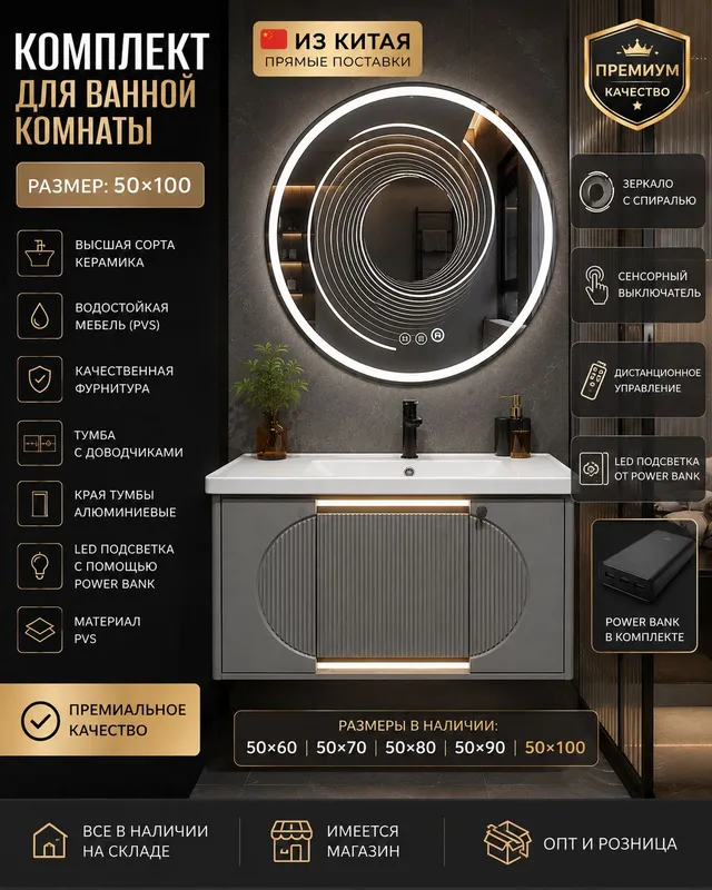 Раковина комплект