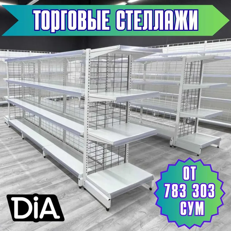 Стеллаж металлический торговый, polkalar savdo tokcha