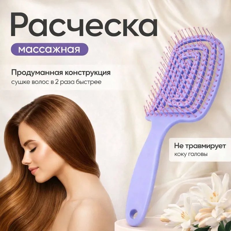 Sochlar uchun zamonaviy продувной taroq! — фото 1