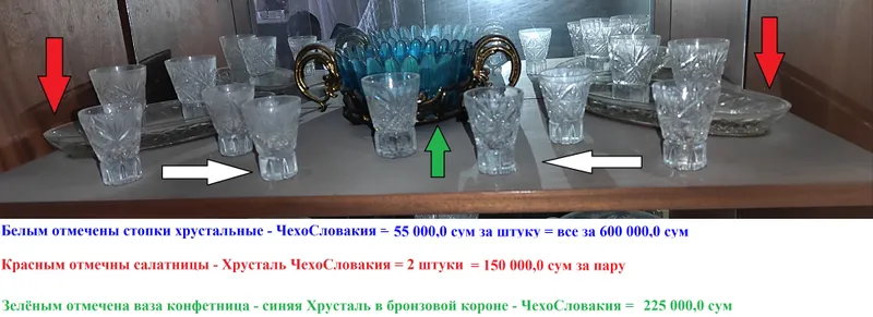 Посуда, хрусталь, керамика в наборе и отдельно 4