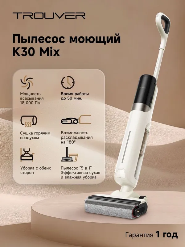 Пылесос Xiaomi Trouver K30 Mix Dreame Z20 Essential /Z20 AQUA Z30 AQUA Пылесос Xiaomi Trouver K30 Mix Dreame Z20 Essential /Z20 AQUA Z30 AQUA