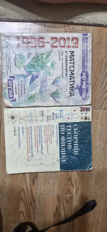 Книги для подготовления к поступлению в ВУЗы (математика/физика)