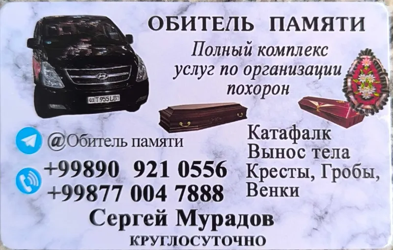 Организация похорон отправка груза200 Организация похорон отправка груза200