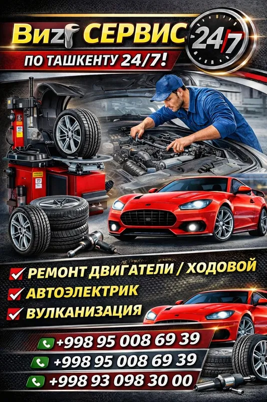 автоэлектрик, двигатель и ходовая часть. по всему городу ташкент предо