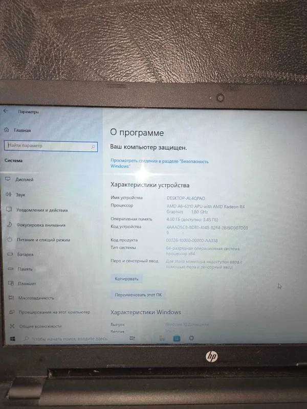 Ноутбук для учебы и работы 1 Ноутбук для учебы и работы 1