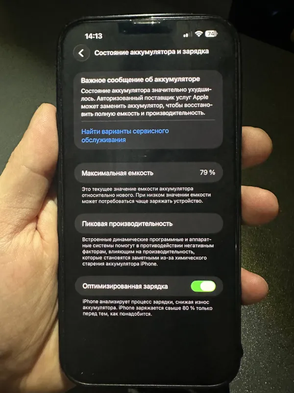 iphone 13 pro max — фото 1