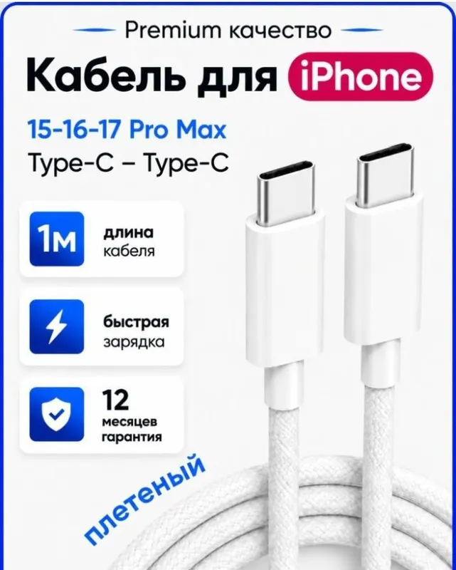 Telefon uchun zaryadka 3 Telefon uchun zaryadka 3