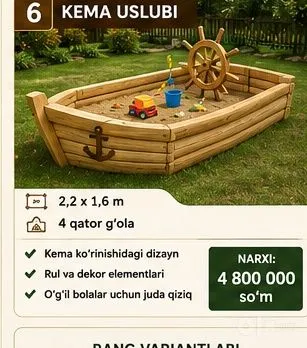 Детская площадка 7 Детская площадка 7
