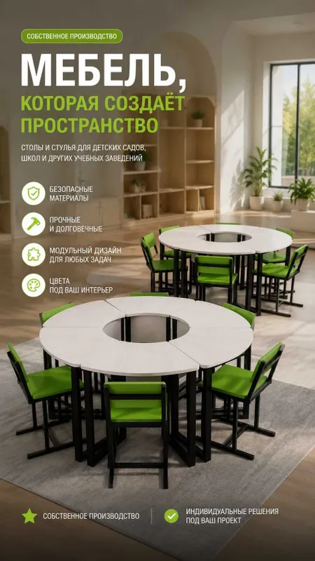 Детский комплект мебели "Ромашка" для дет садов и учебных центров 1 Детский комплект мебели "Ромашка" для дет садов и учебных центров 1