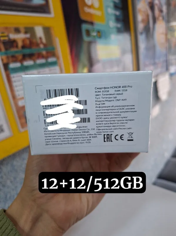 Honor 400 Pro 5G 12+12/512GB — фото 1 Honor 400 Pro 5G 12+12/512GB — фото 1