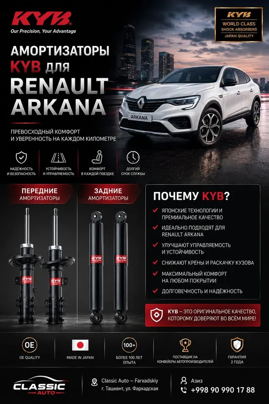 Renault Arkana учун KYB амортизаторлари | Олди ва орқа 2 Renault Arkana учун KYB амортизаторлари | Олди ва орқа 2